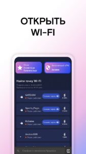 Пароли к Wi-Fi от Instabridge скриншот 1