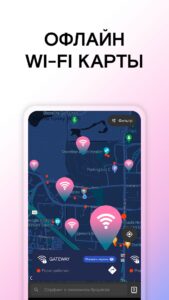 Пароли к Wi-Fi от Instabridge скриншот 2