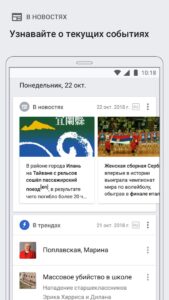Википедия скриншот 2