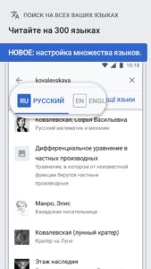 Википедия скриншот 3