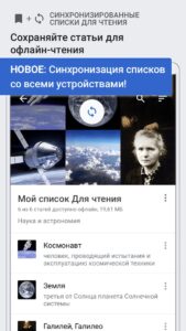 Википедия скриншот 5