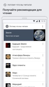 Википедия скриншот 6