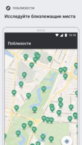 Википедия скриншот 8