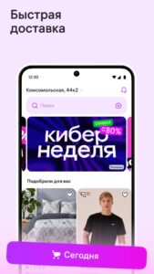 Wildberries магазин скриншот 5
