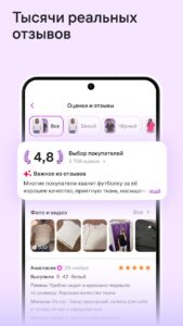 Wildberries магазин скриншот 6