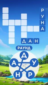 Words of Wonders скриншот 1
