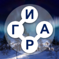 WOW 2: Игра Слов
