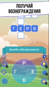 WOW 2: Игра Слов скриншот 7