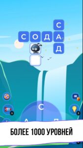WOW 2: Игра Слов скриншот 8