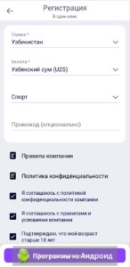 WowBet (Вов Бет) скриншот 2