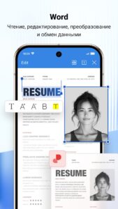 WPS Office (Офис) скриншот 2