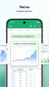 WPS Office (Офис) скриншот 4