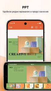 WPS Office (Офис) скриншот 5