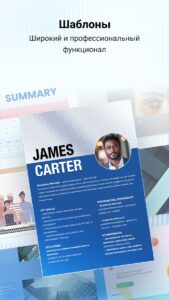 WPS Office (Офис) скриншот 6