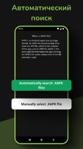 XAPK Installer скриншот 2