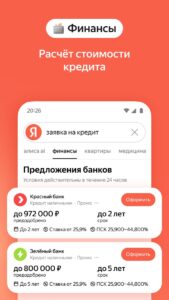 Яндекс с Алисой скриншот 4