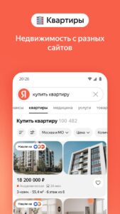 Яндекс с Алисой скриншот 5