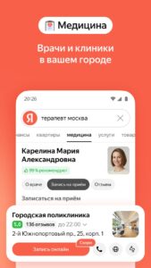 Яндекс с Алисой скриншот 7