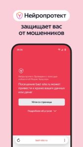 Яндекс.Браузер скриншот 4