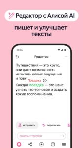 Яндекс.Браузер скриншот 5