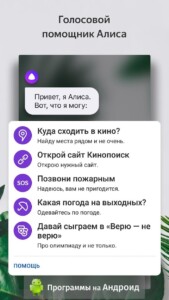 Яндекс Лаунчер скриншот 2