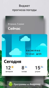 Яндекс Лаунчер скриншот 4