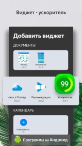 Яндекс Лаунчер скриншот 5