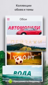 Яндекс Лаунчер скриншот 6