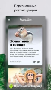 Яндекс Лаунчер скриншот 7