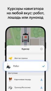 Яндекс Карты скриншот 2