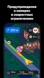 Яндекс.Навигатор скриншот 5
