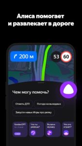 Яндекс.Навигатор скриншот 6