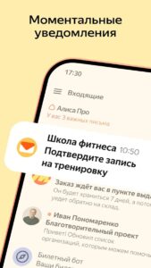 Яндекс Почта скриншот 4