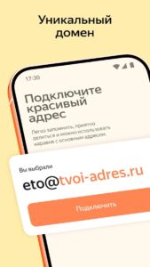 Яндекс Почта скриншот 7