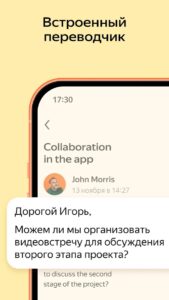 Яндекс Почта скриншот 8