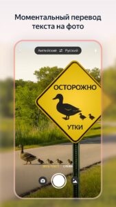 Яндекс Переводчик скриншот 3