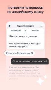 Яндекс Переводчик скриншот 5
