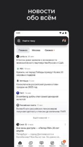 Яндекс.Дзен скриншот 1