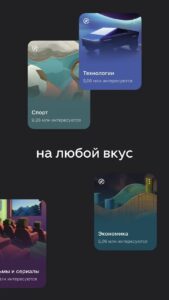 Яндекс.Дзен скриншот 5