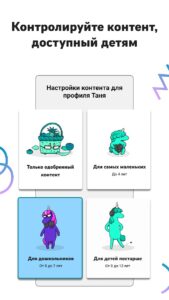 YouTube Детям скриншот 4