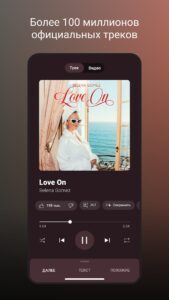 YouTube Music (Ютуб Музыка) скриншот 1