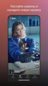 YouTube Music (Ютуб Музыка) скриншот 3
