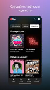 YouTube Music (Ютуб Музыка) скриншот 4
