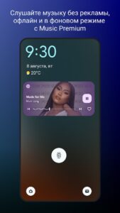 YouTube Music (Ютуб Музыка) скриншот 6