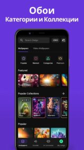 ZEDGE Рингтоны, обои скриншот 1
