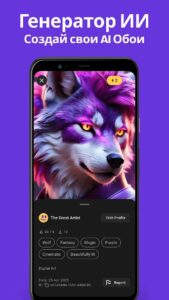 ZEDGE Рингтоны, обои скриншот 2