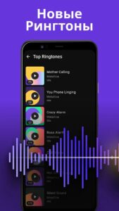 ZEDGE Рингтоны, обои скриншот 3