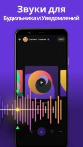 ZEDGE Рингтоны, обои скриншот 4