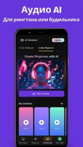ZEDGE Рингтоны, обои скриншот 5