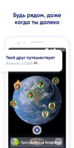 Zenly (Зенли) скриншот 5